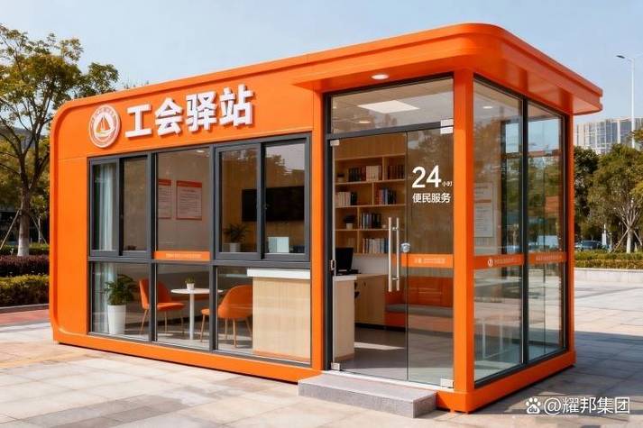 湖北耀邦工会爱心驿站建设厂家科普爱心驿站如何服务户外劳动者