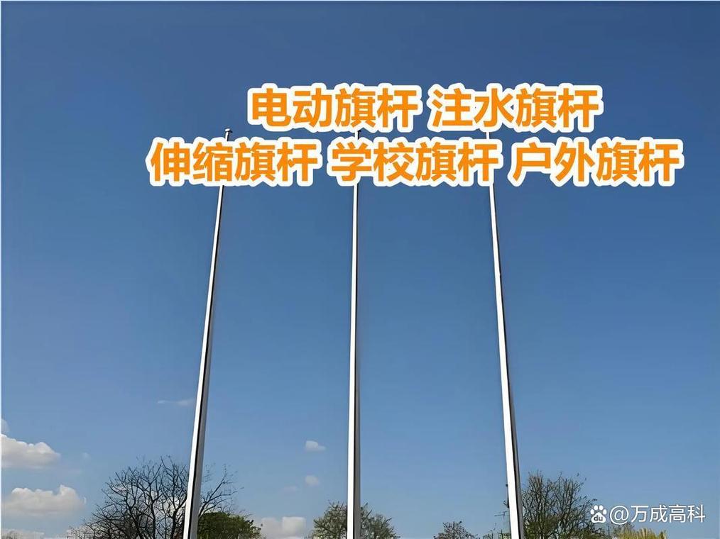 手动旗杆工厂 产品类型、制作工艺与安装维护全科普
